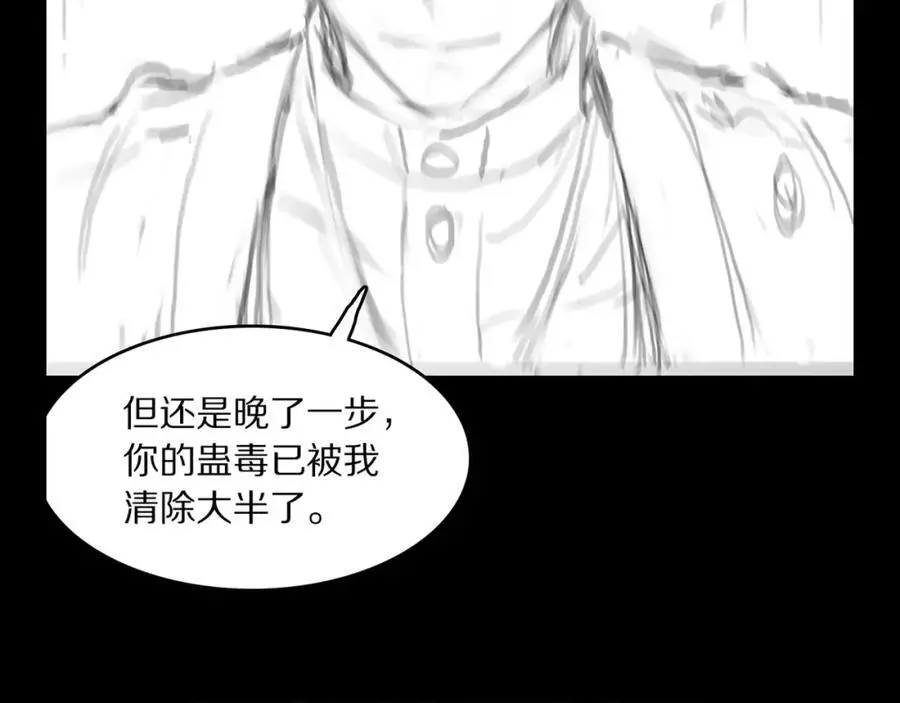 第101话 巫王的阴邪之法147
