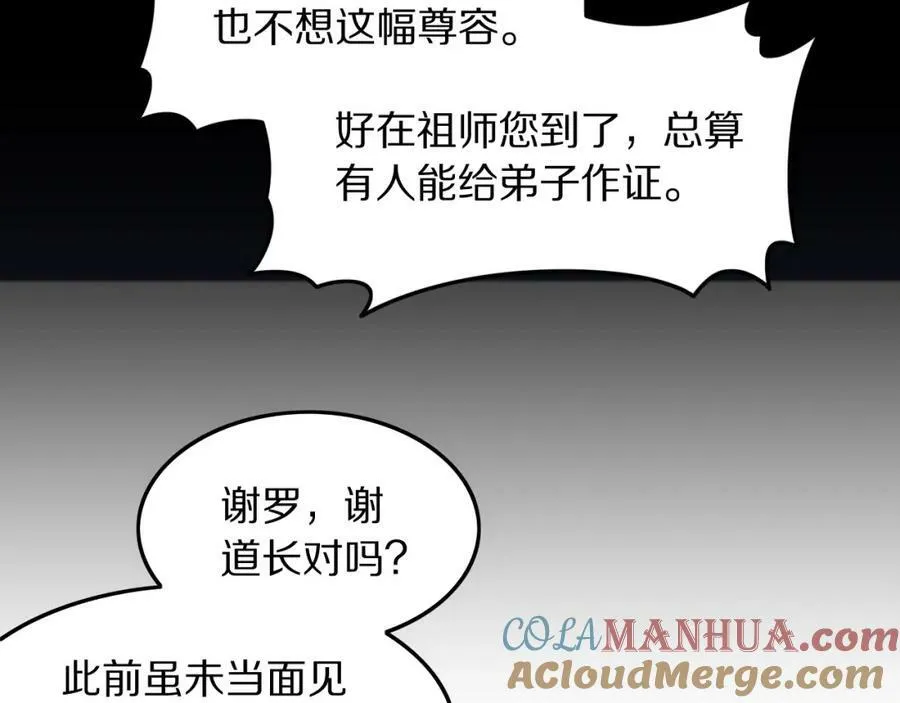 第80话 武力交流8