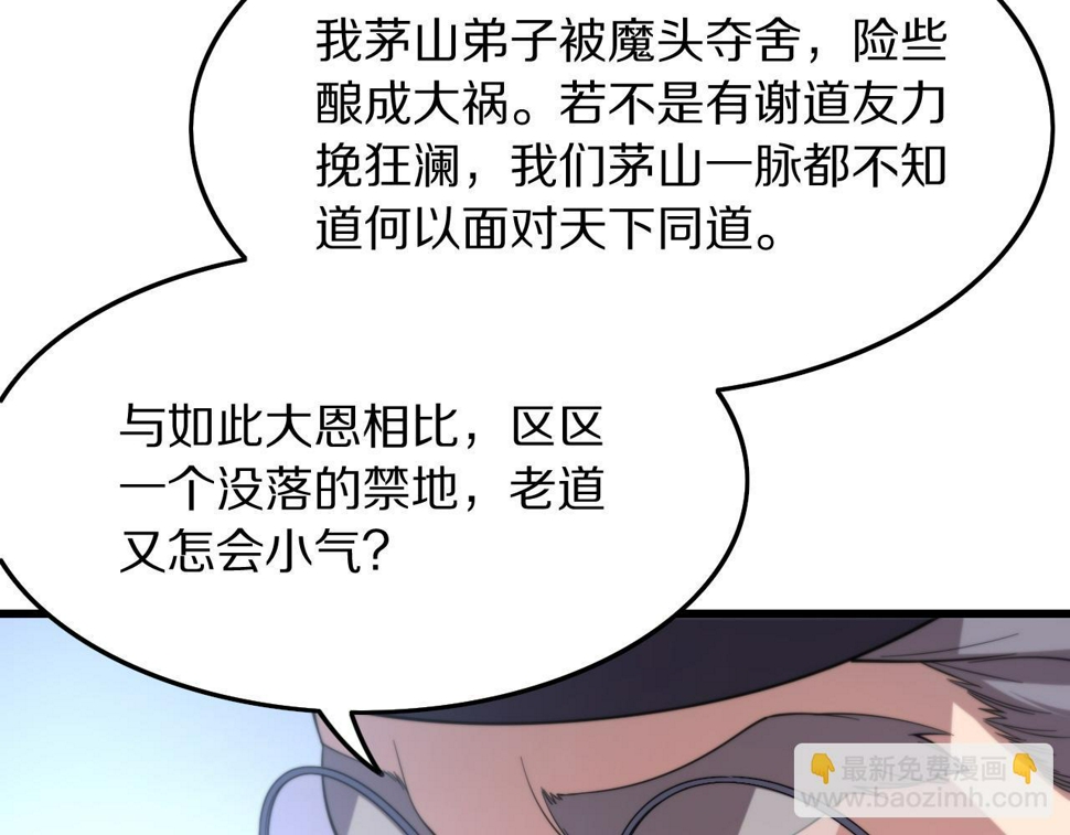 第75话 五宗的认可122