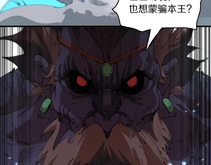 第102话 灰飞烟灭9