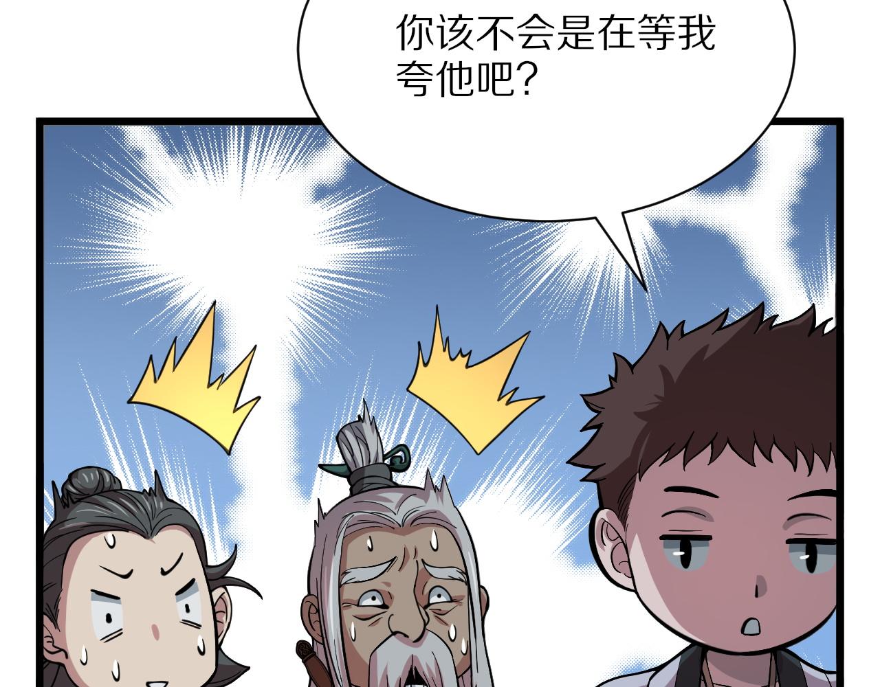 第36话 逝者已矣88