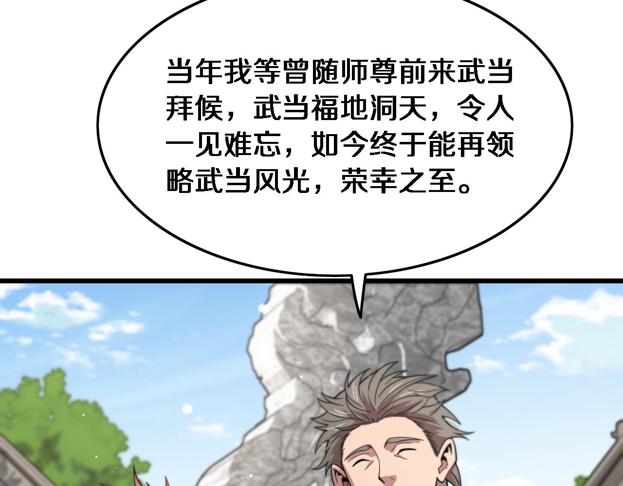 第62话 修复金丹75