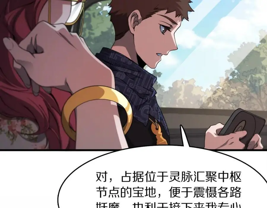 第106话 追寻灵气走向25