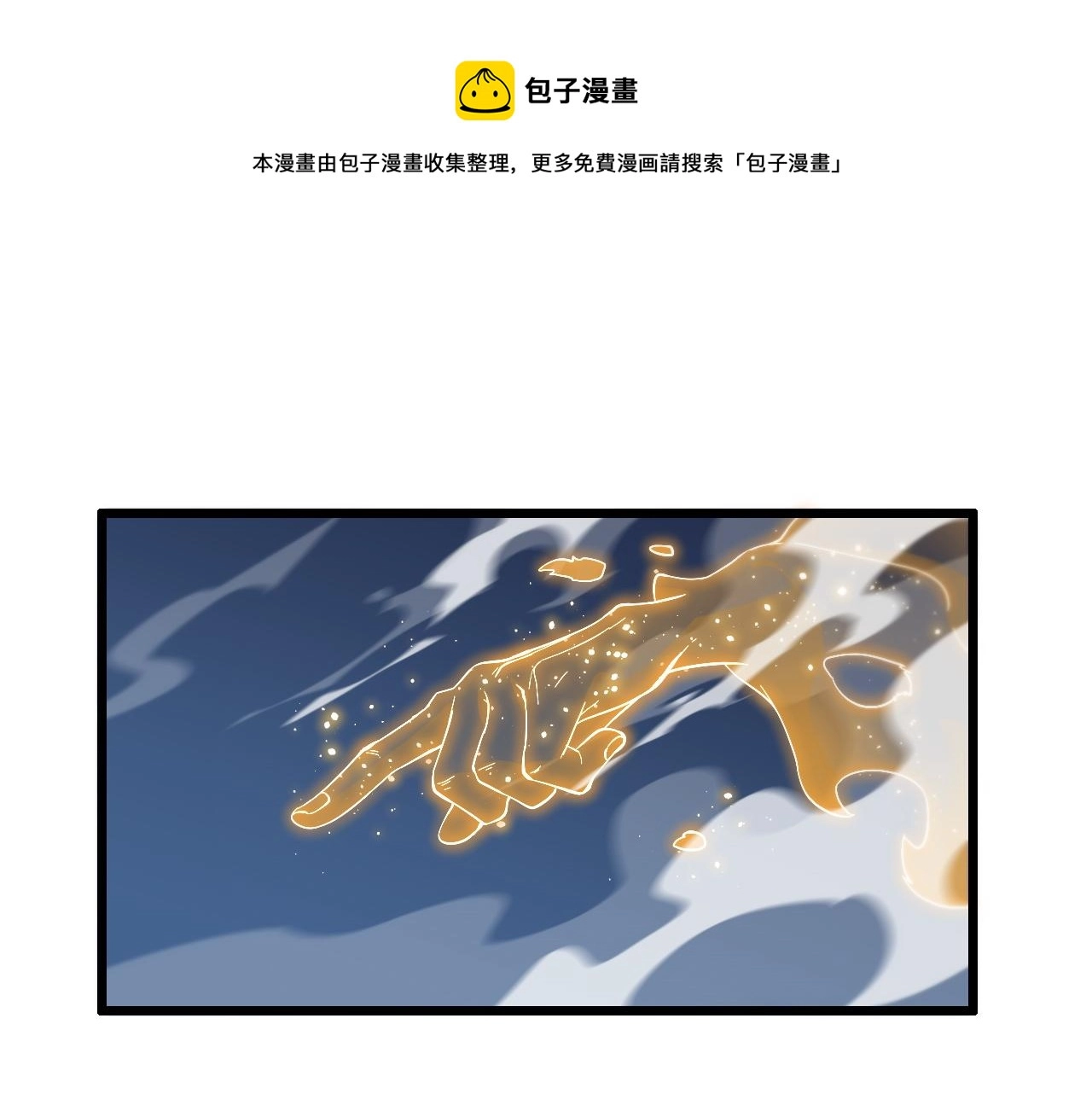 第30话 正邪地法48