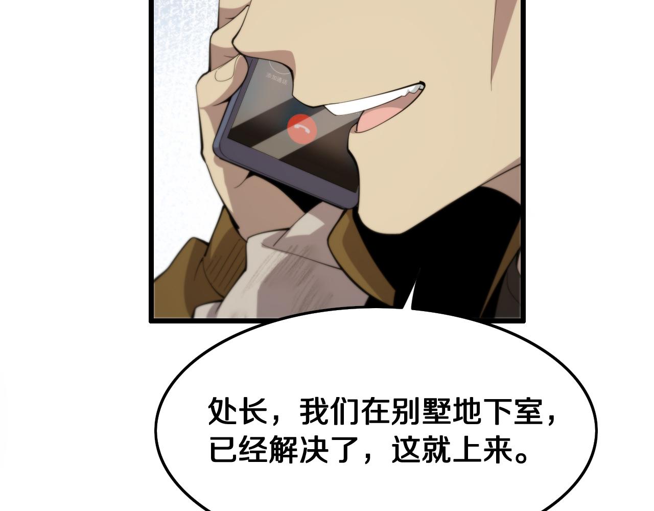 第6话 菜鸟祖师爷16