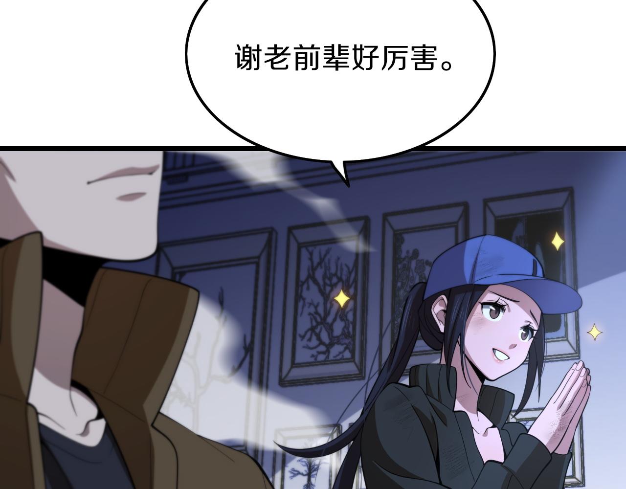 第4话 邪修士14