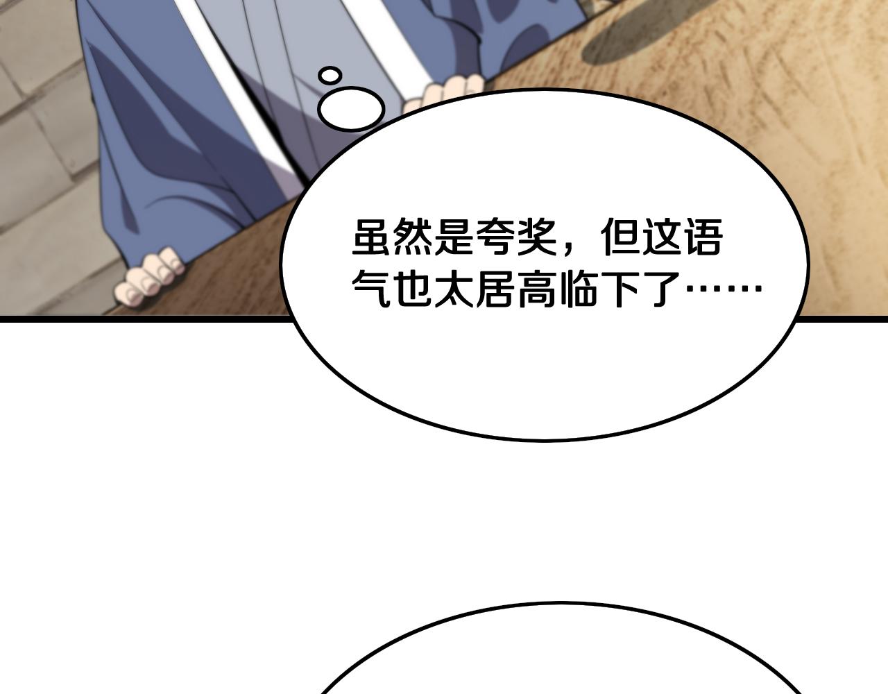 第9话 龙翻身109