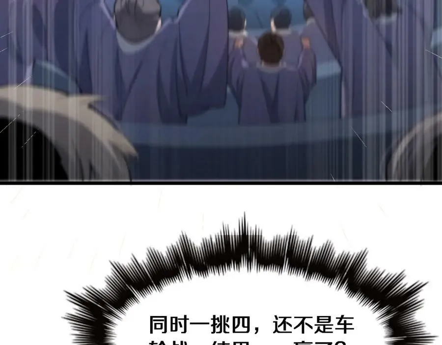 第68话 谢罗的天雷地火！87