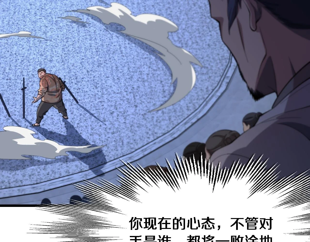 第67话 谢罗的火法62