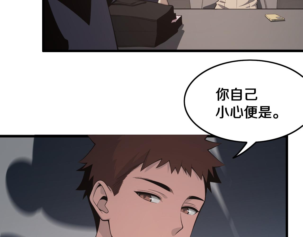 第11话 隔空斗法24