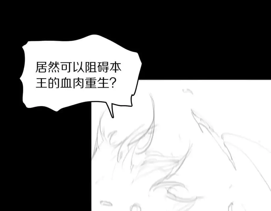 第100话 巫王的诡异招式145