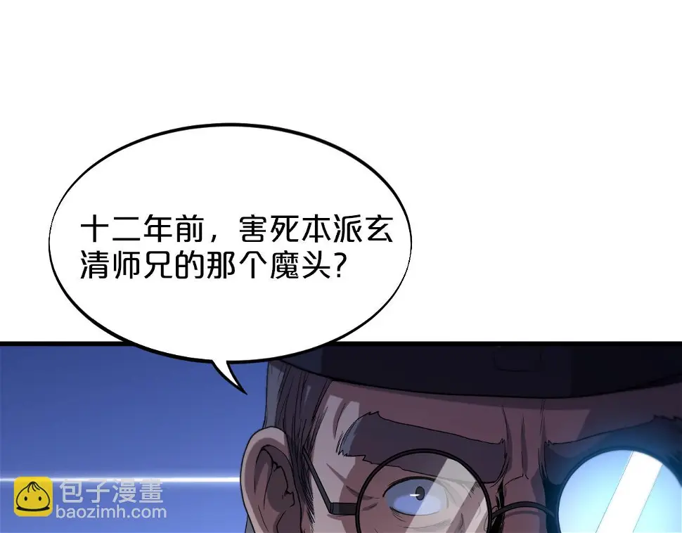 第69话 共赴灵泉界82