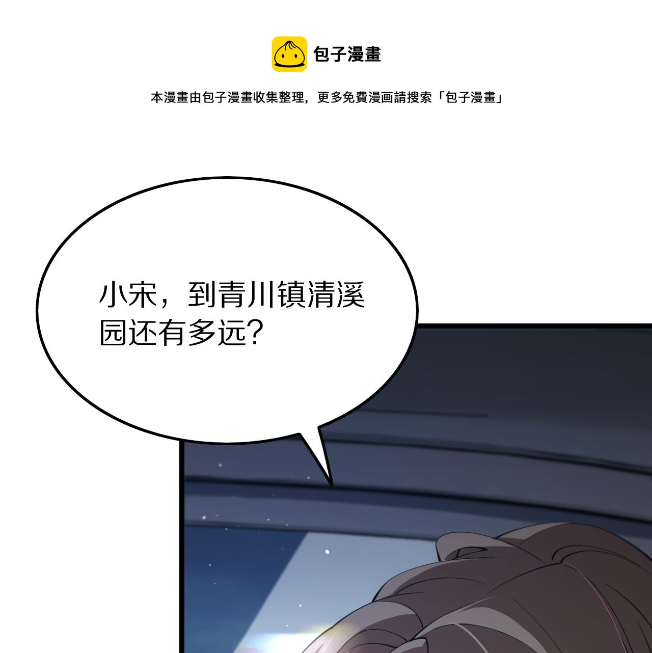 第26话 追踪道姑100