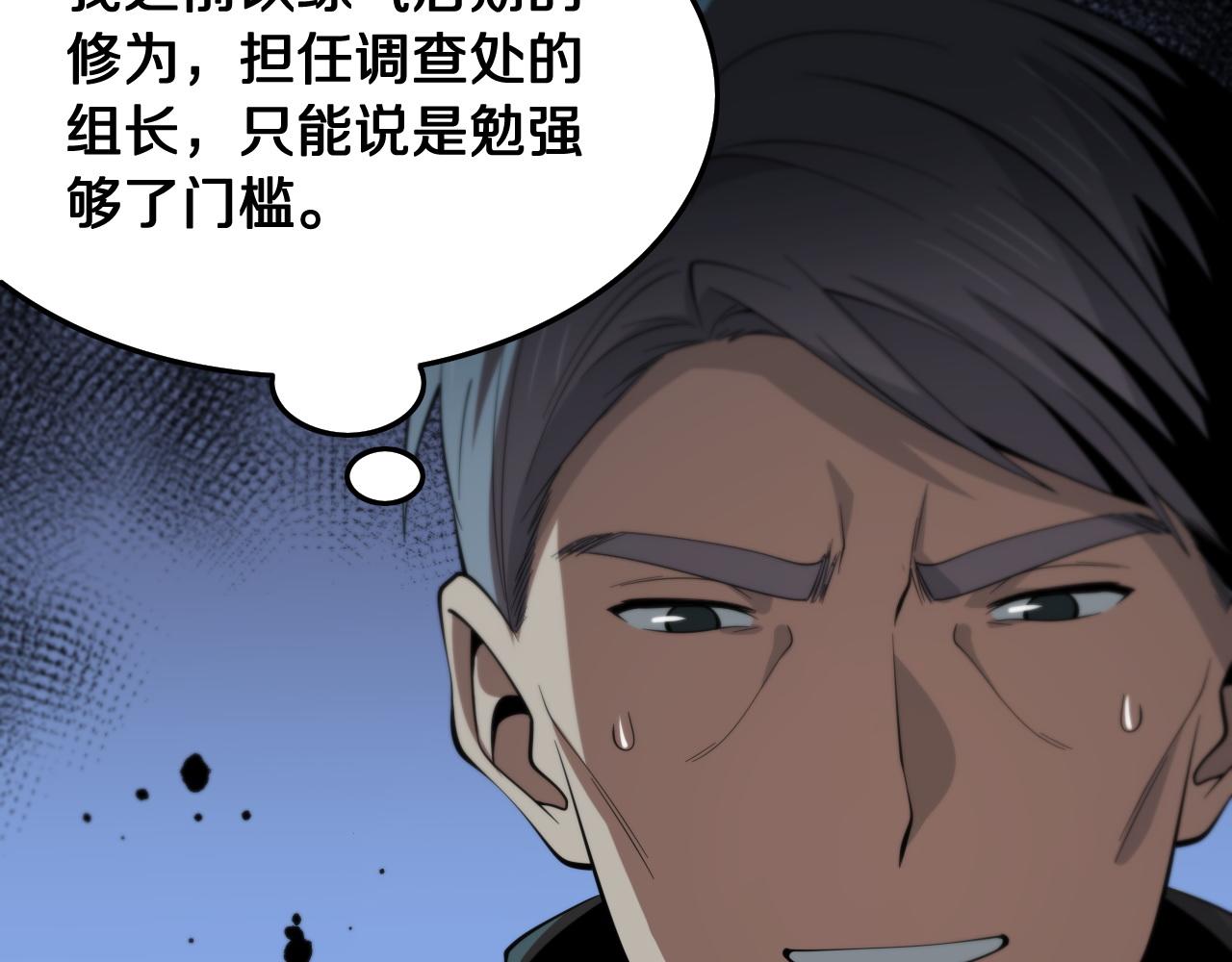 第19话 敌暗我明93