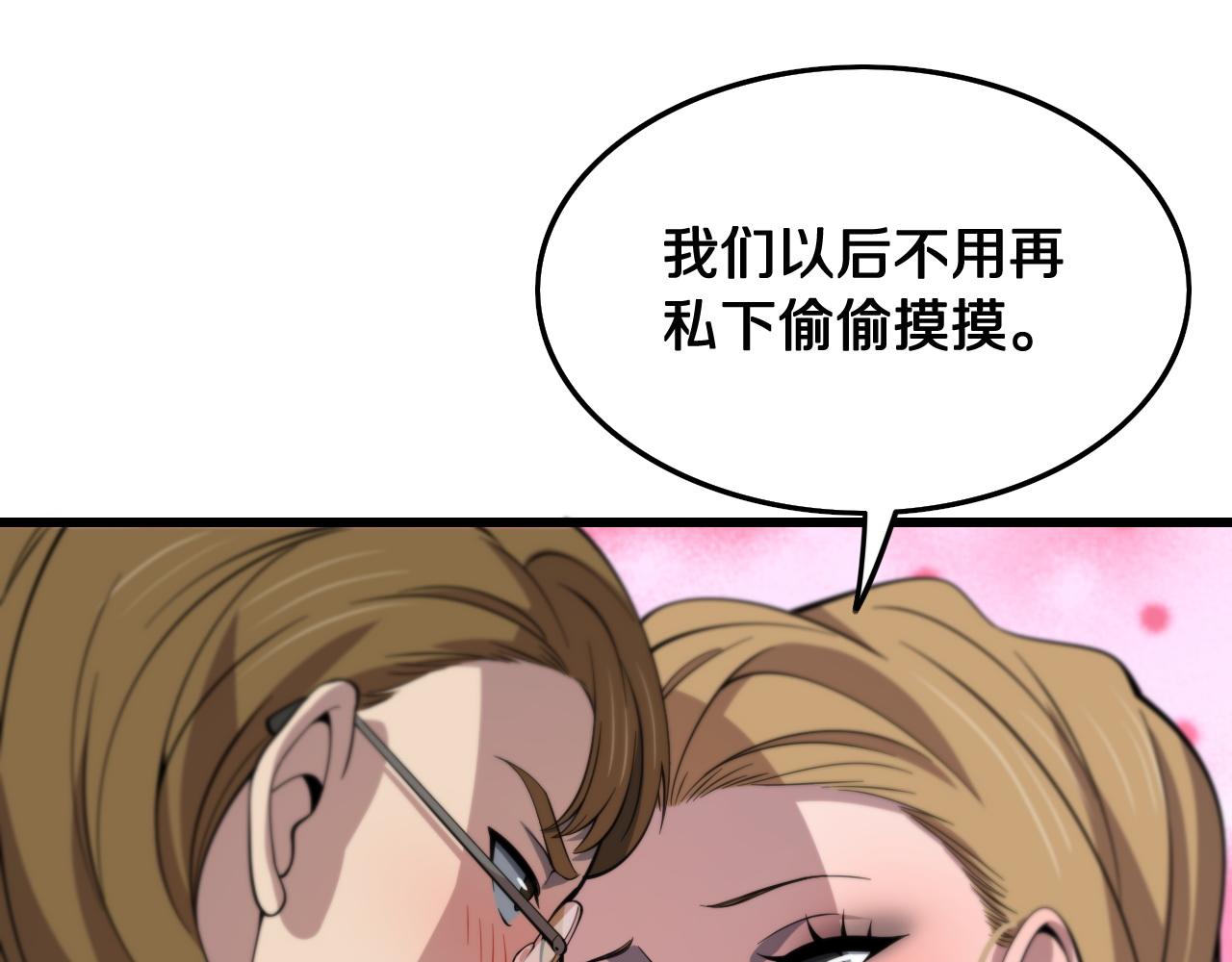 第25话 蛇蝎女人129