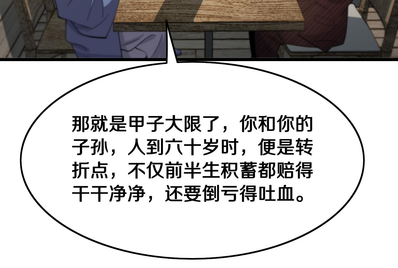第9话 龙翻身119