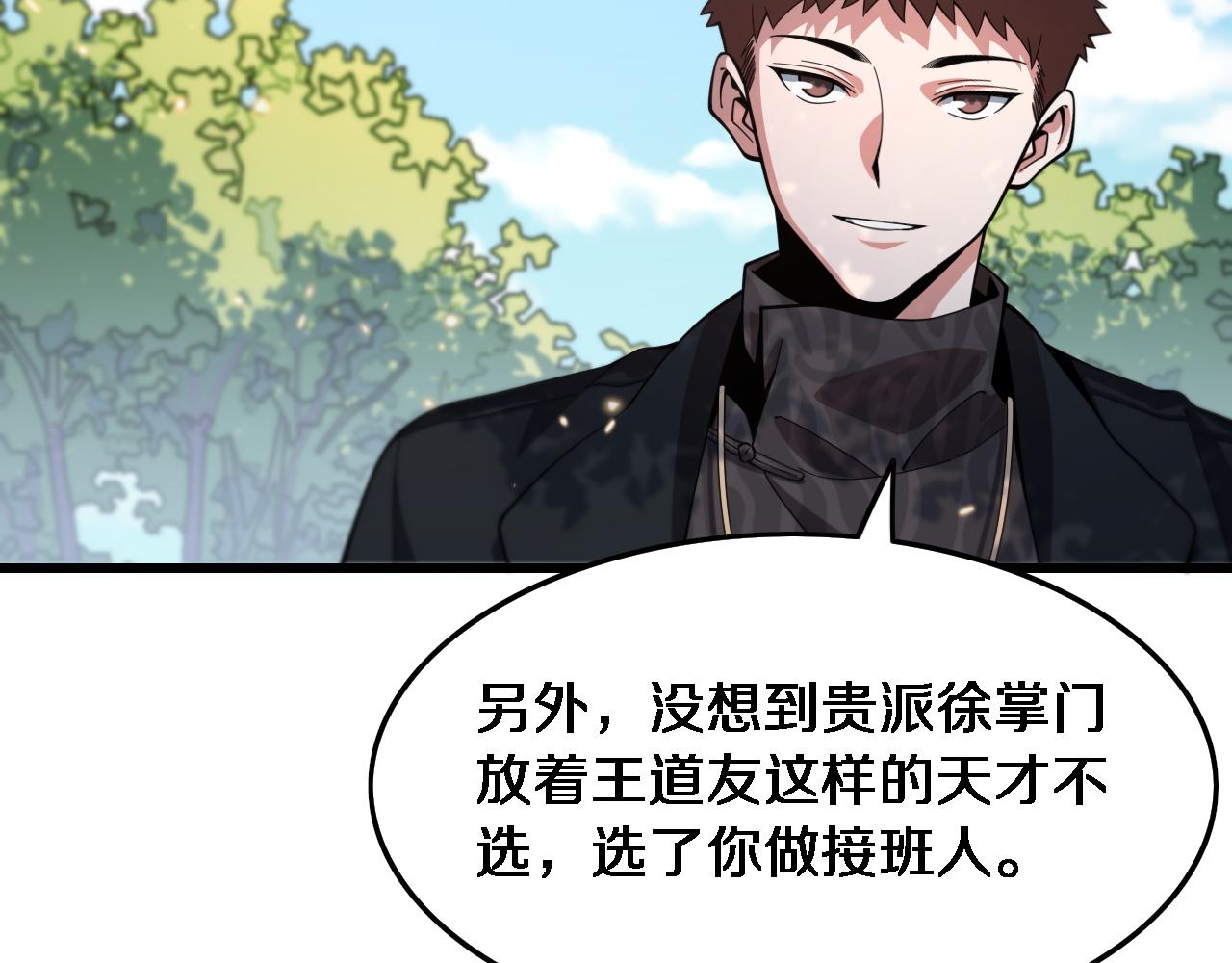 第63话 五宗起醮5