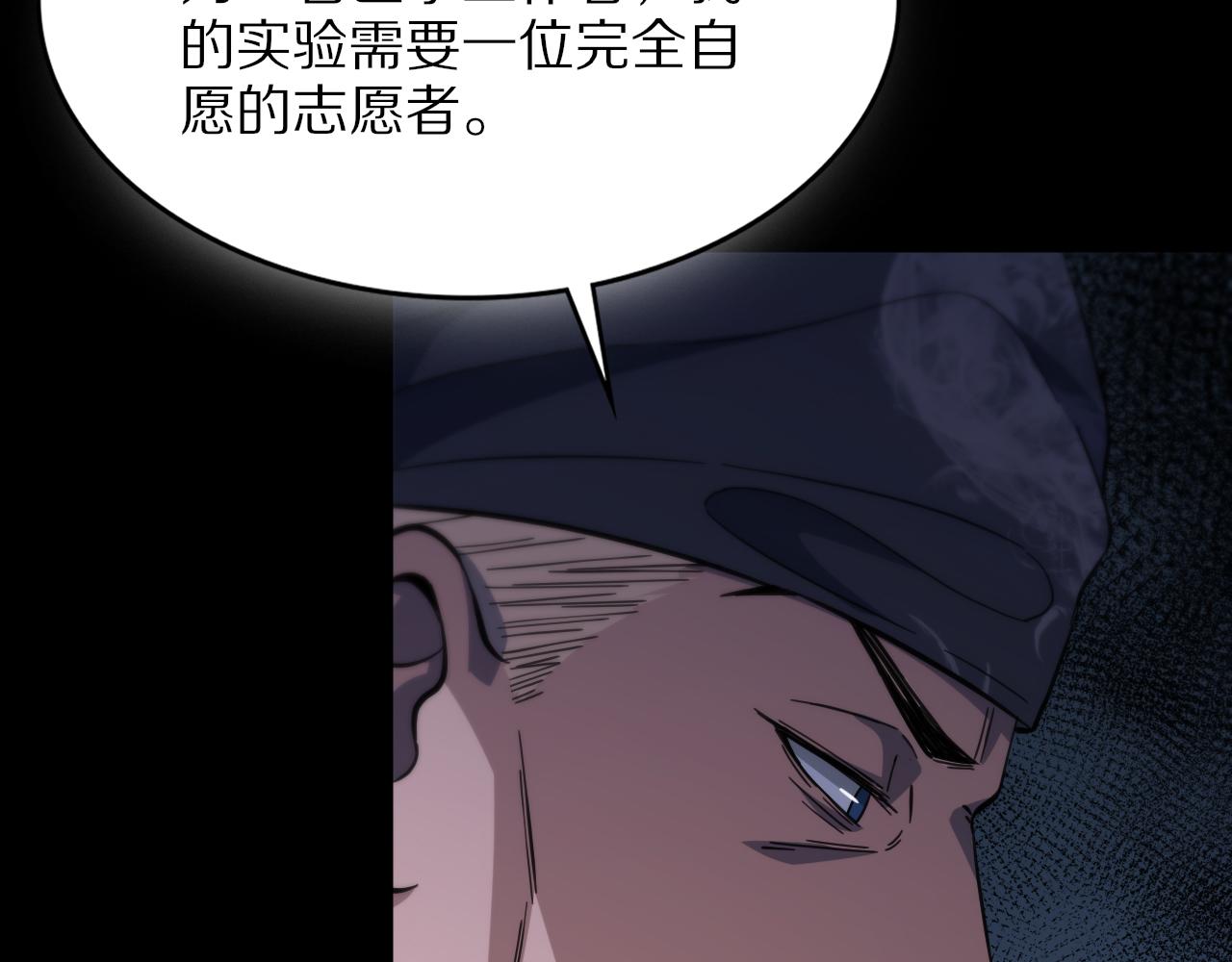第38话 邪将真身109