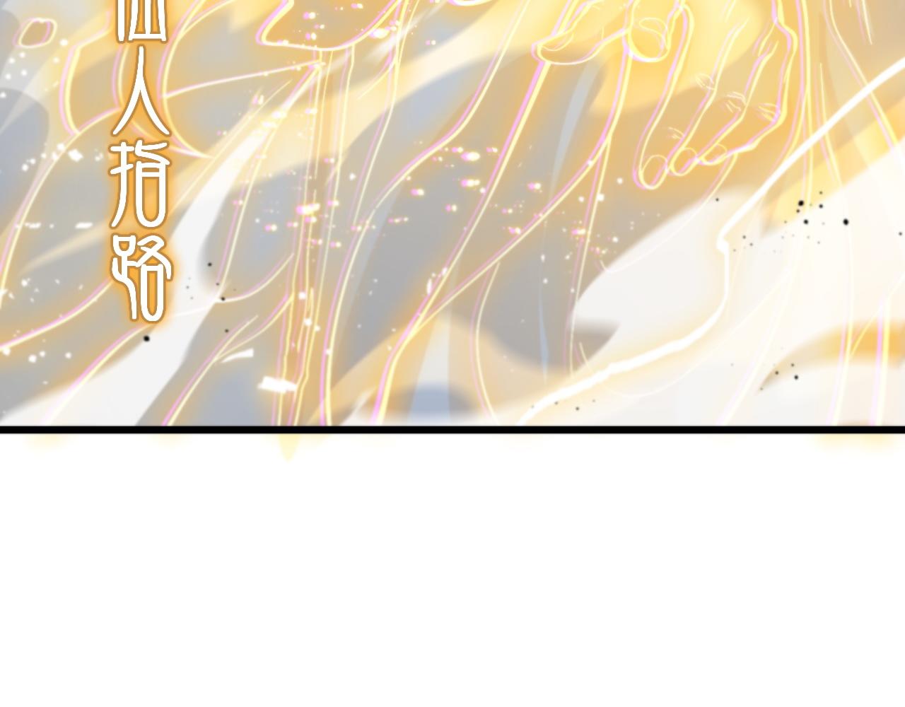 第29话 仙人指路141