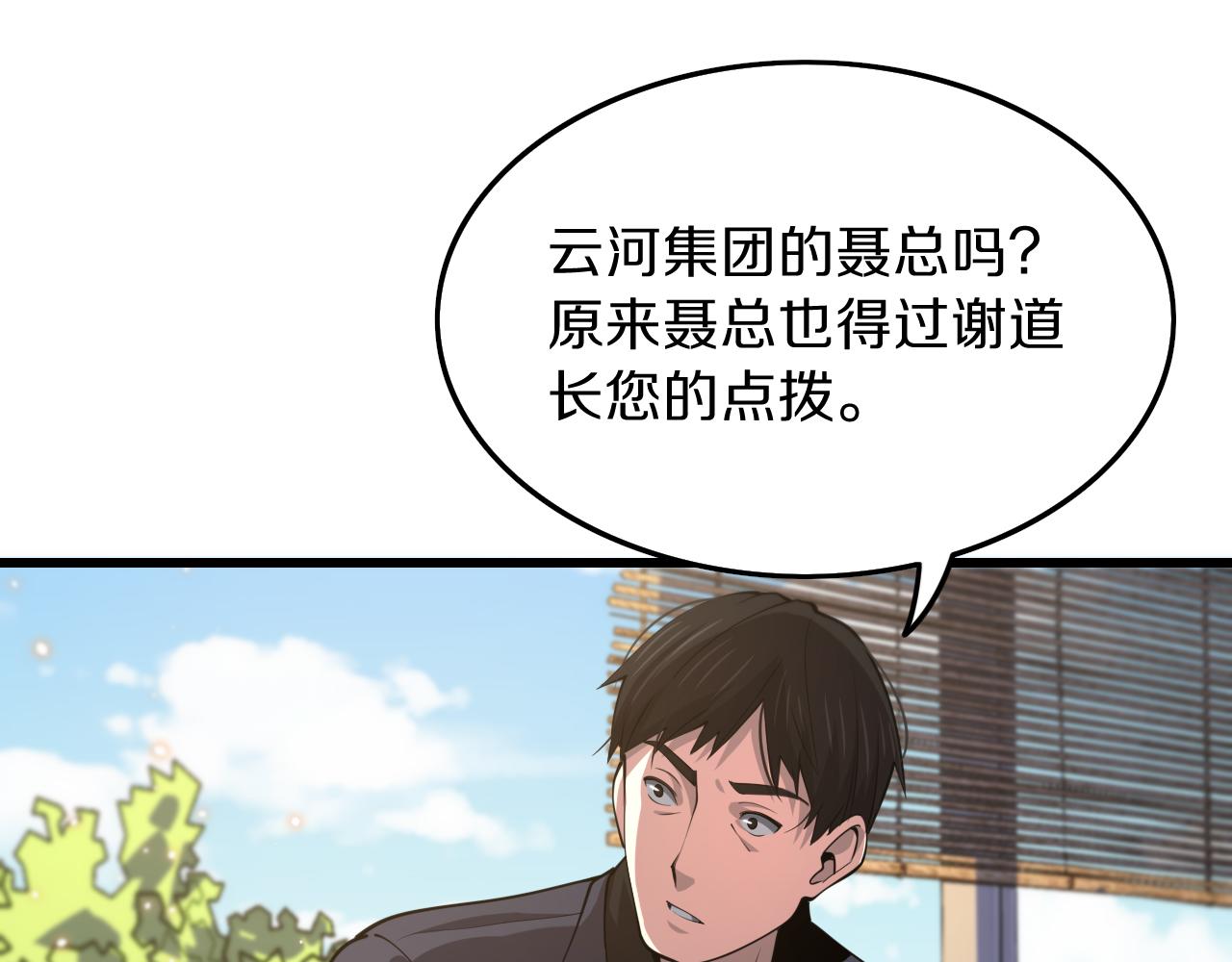 第35话 为妻成魔134