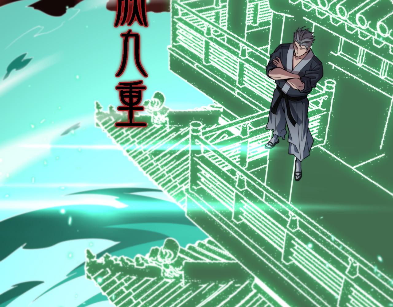 第57话 地煌道宫76