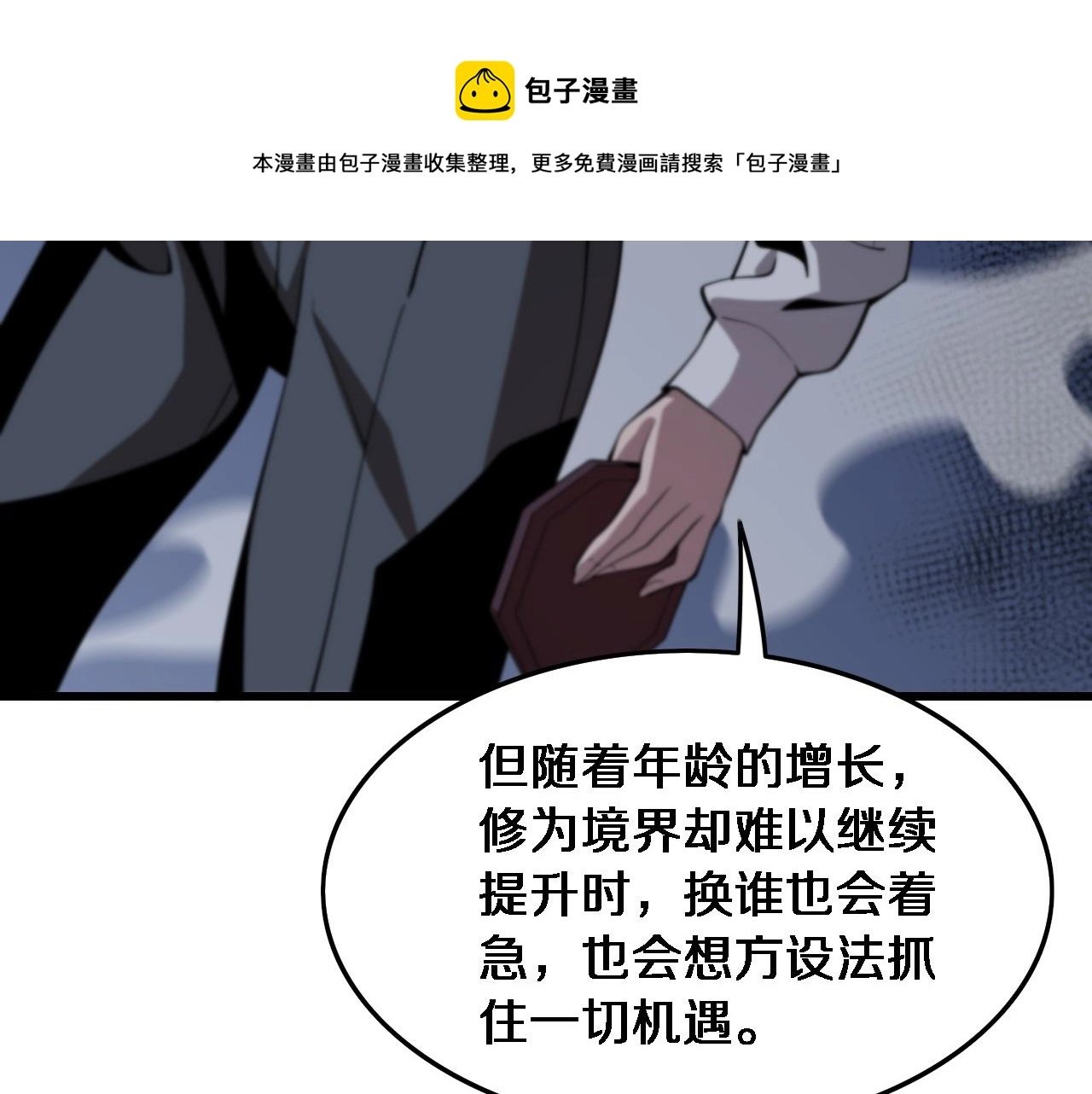 第21话 堕入邪道102