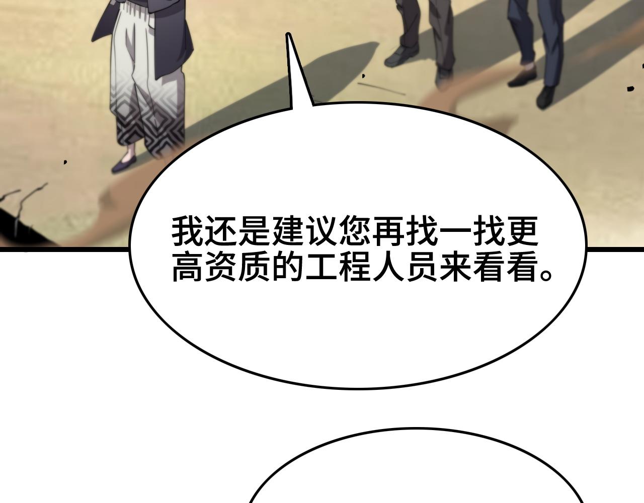 第8话 工地诡事78
