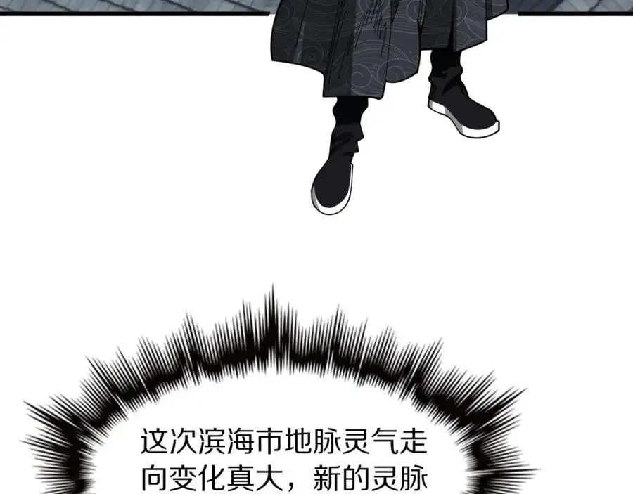 第106话 追寻灵气走向7