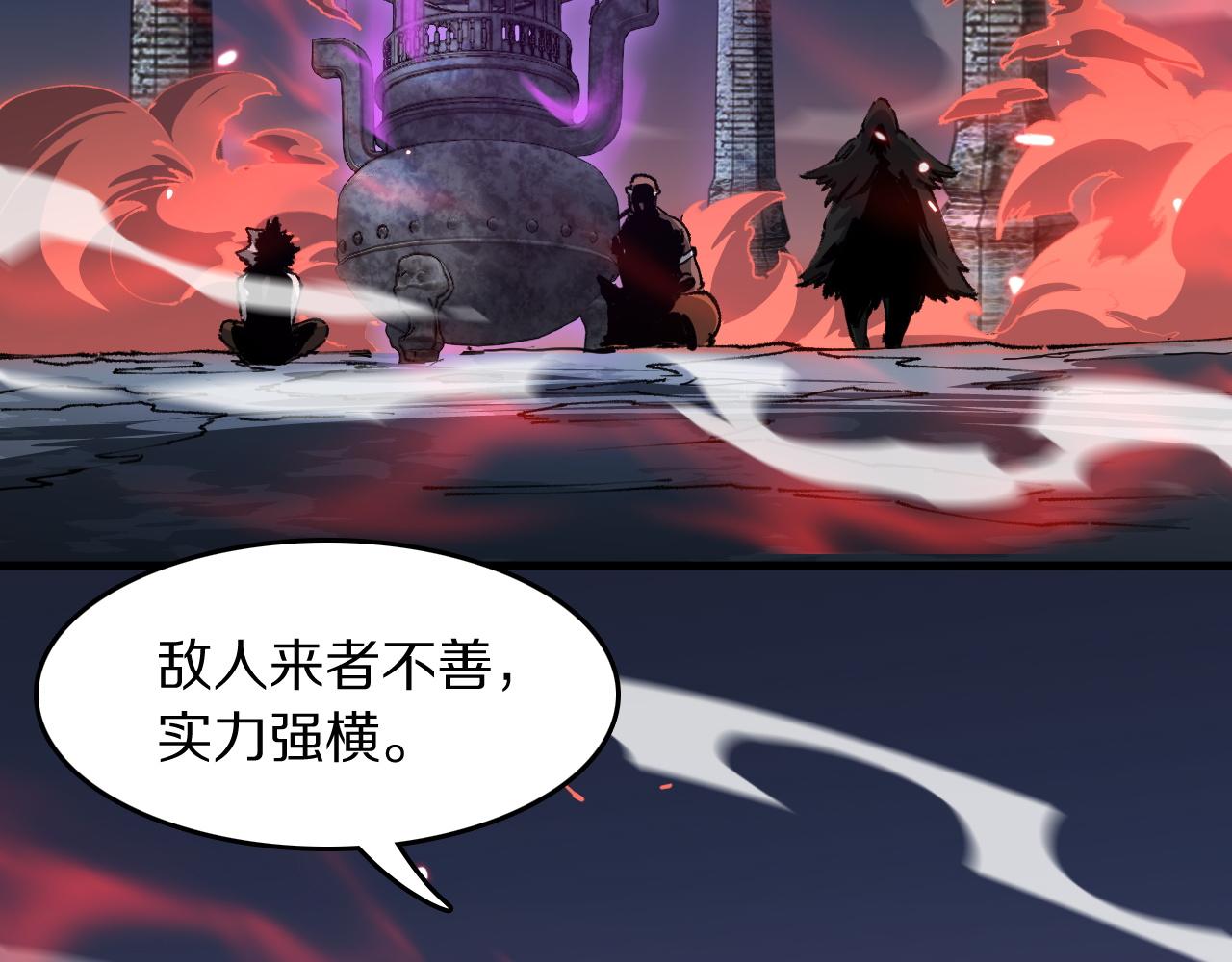 第86话 调查行动中止105