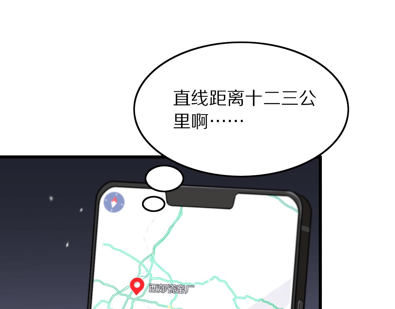 第26话 追踪道姑90