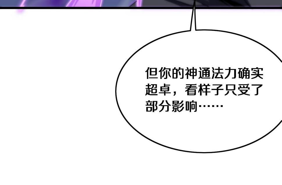 第74话 玄黄宇宙40