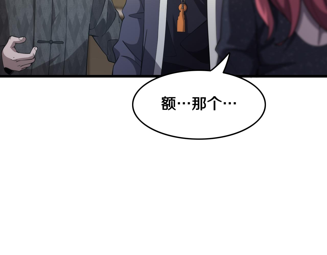 第14话 血髓阴阳鱼127