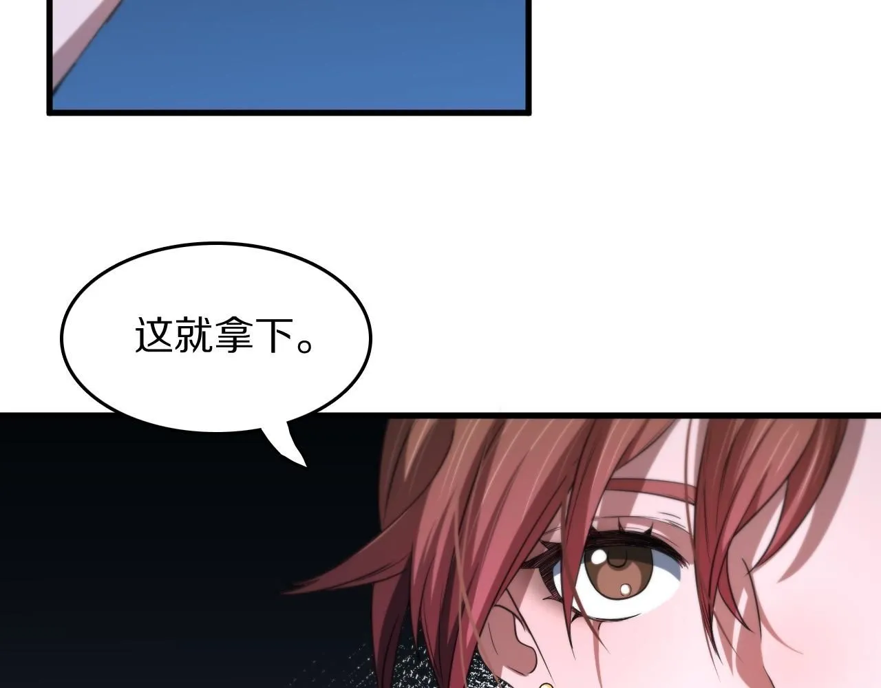 第91话 金佛寺的拍卖会91