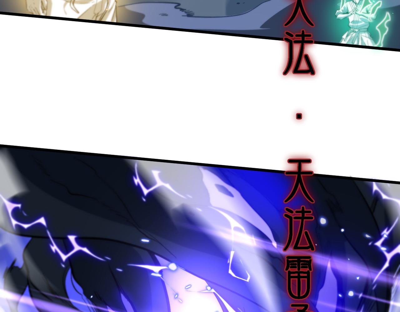 第56话 谢罗VS秦阙81
