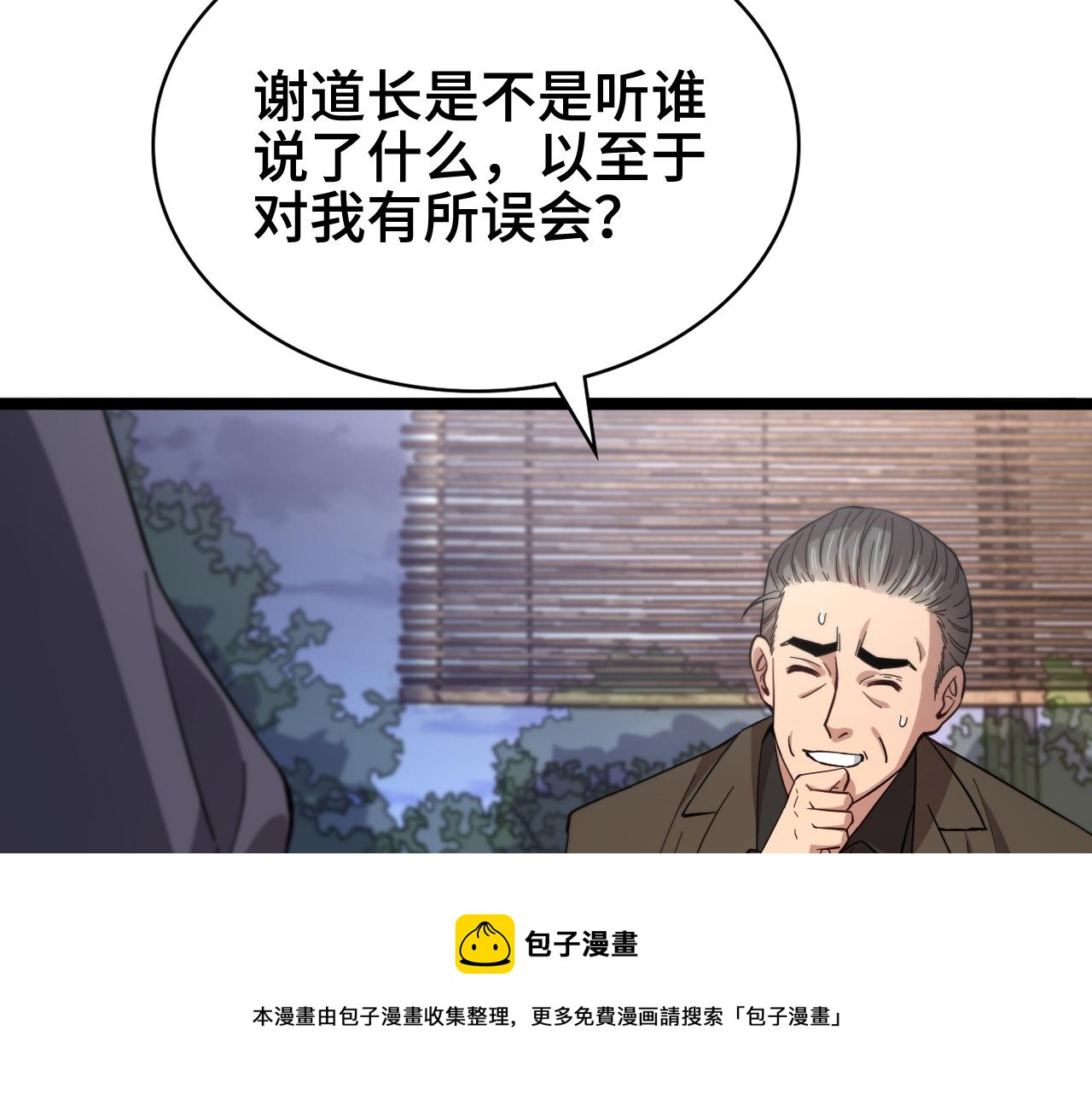第24话 风水布置24
