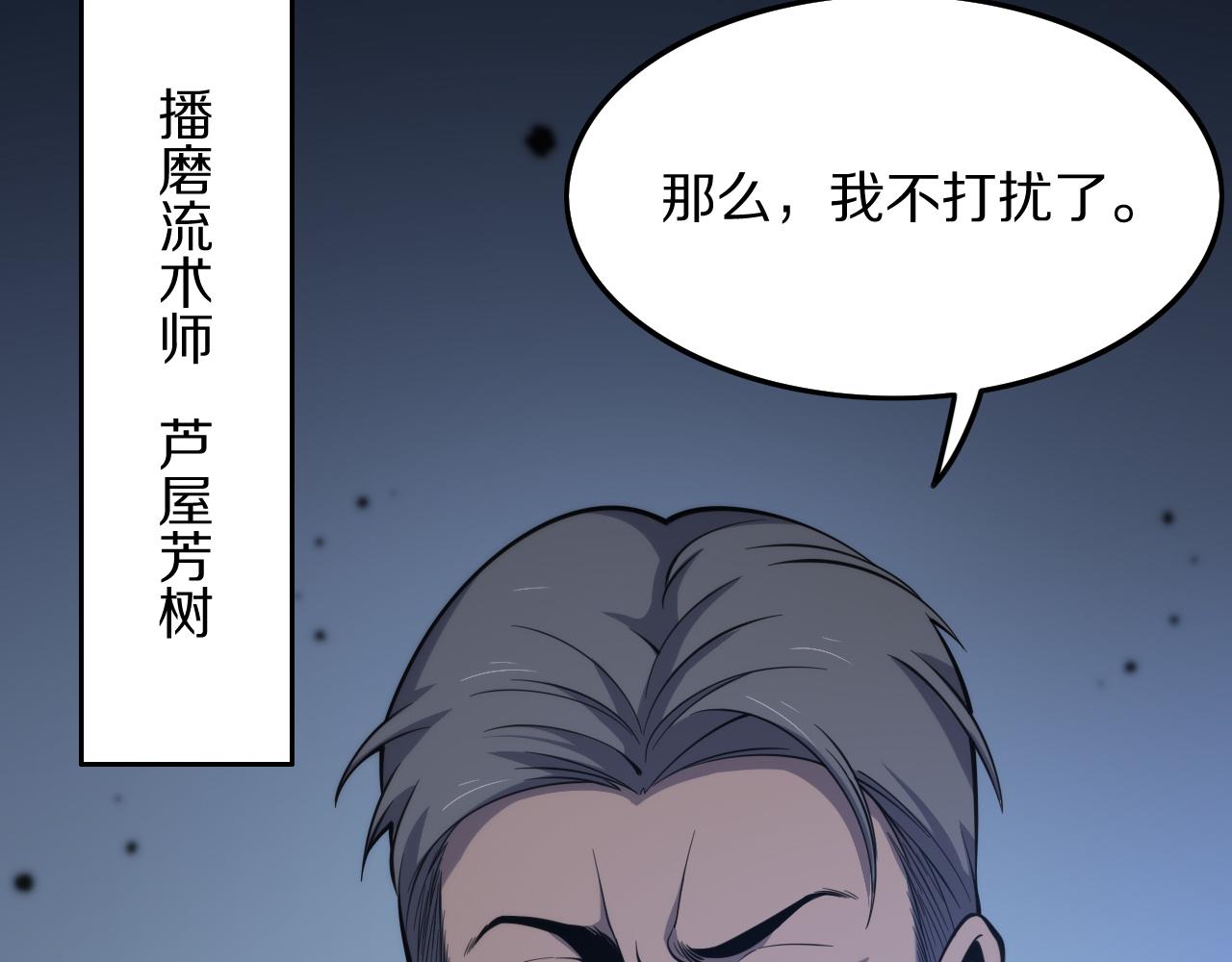 第46话 东瀛之行106