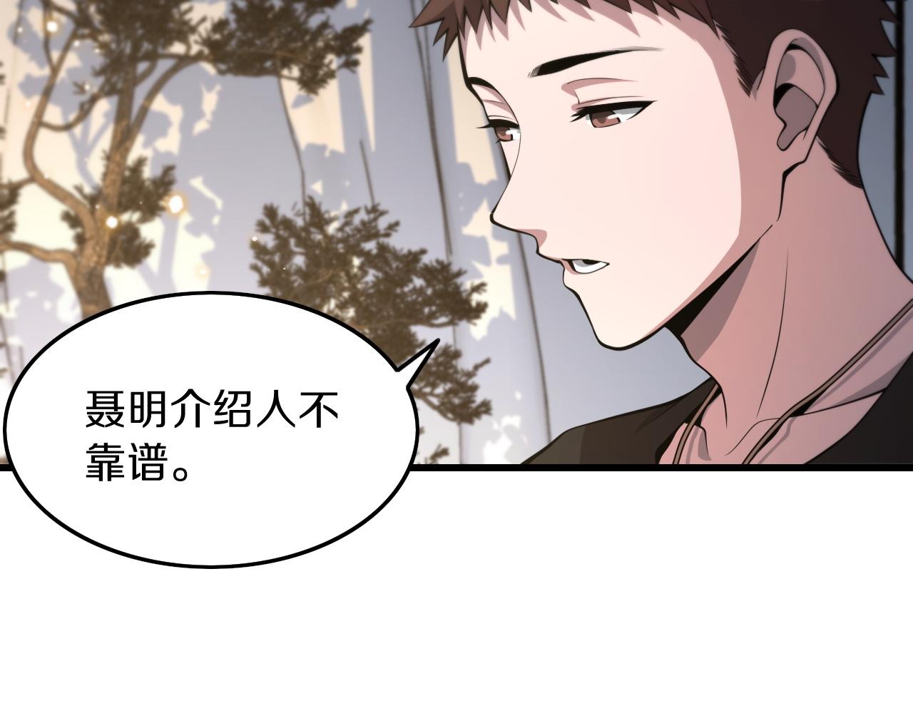 第35话 为妻成魔133