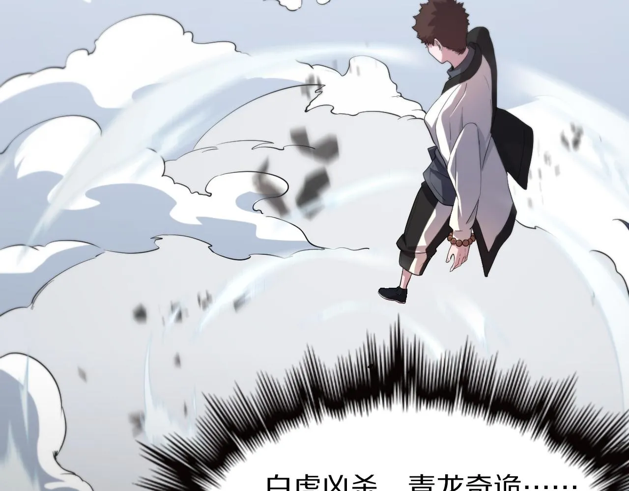 第78话 青龙的试炼34