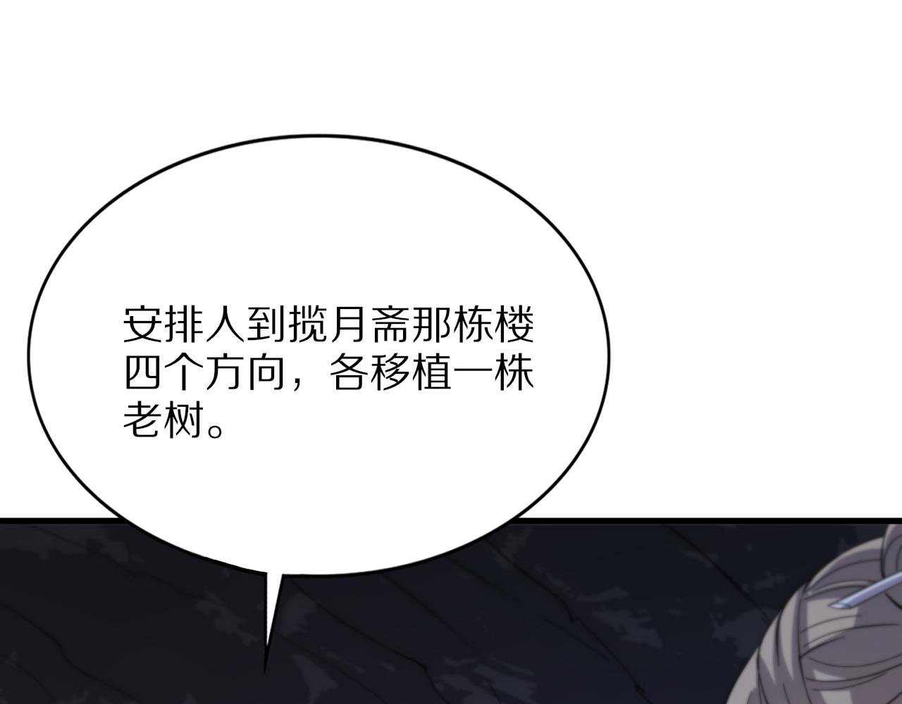第40话 引蛇出洞25