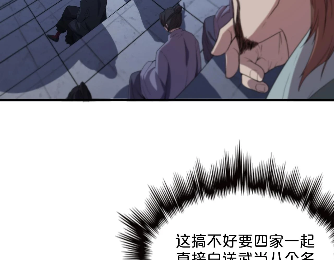 第64话 武当的掌门30