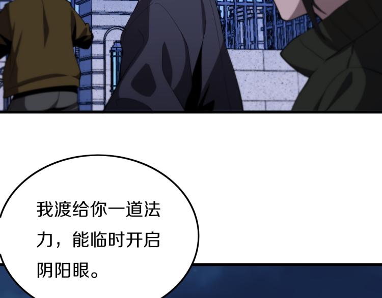 第2话 斩妖救人74
