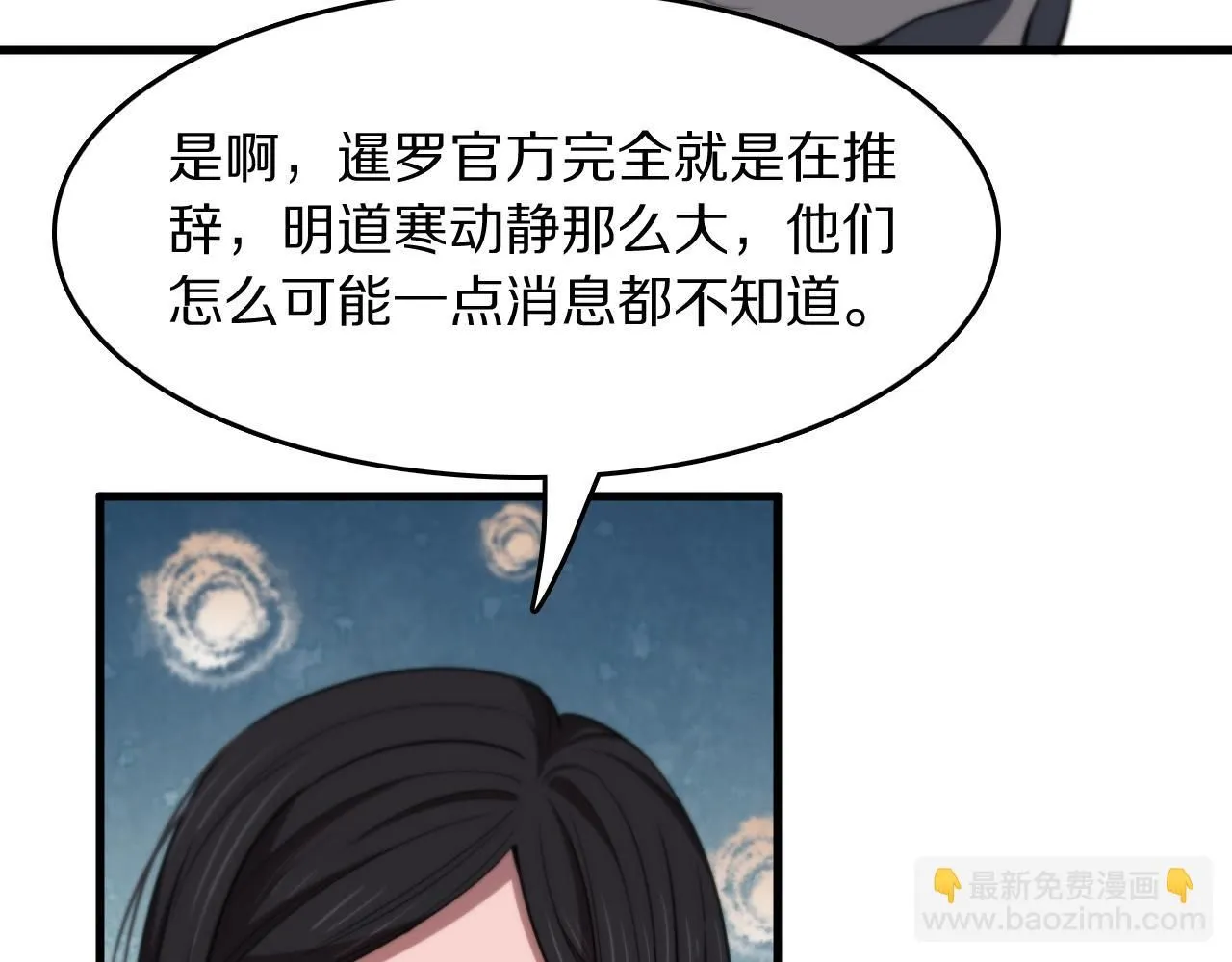 第87话 暹罗夜市69