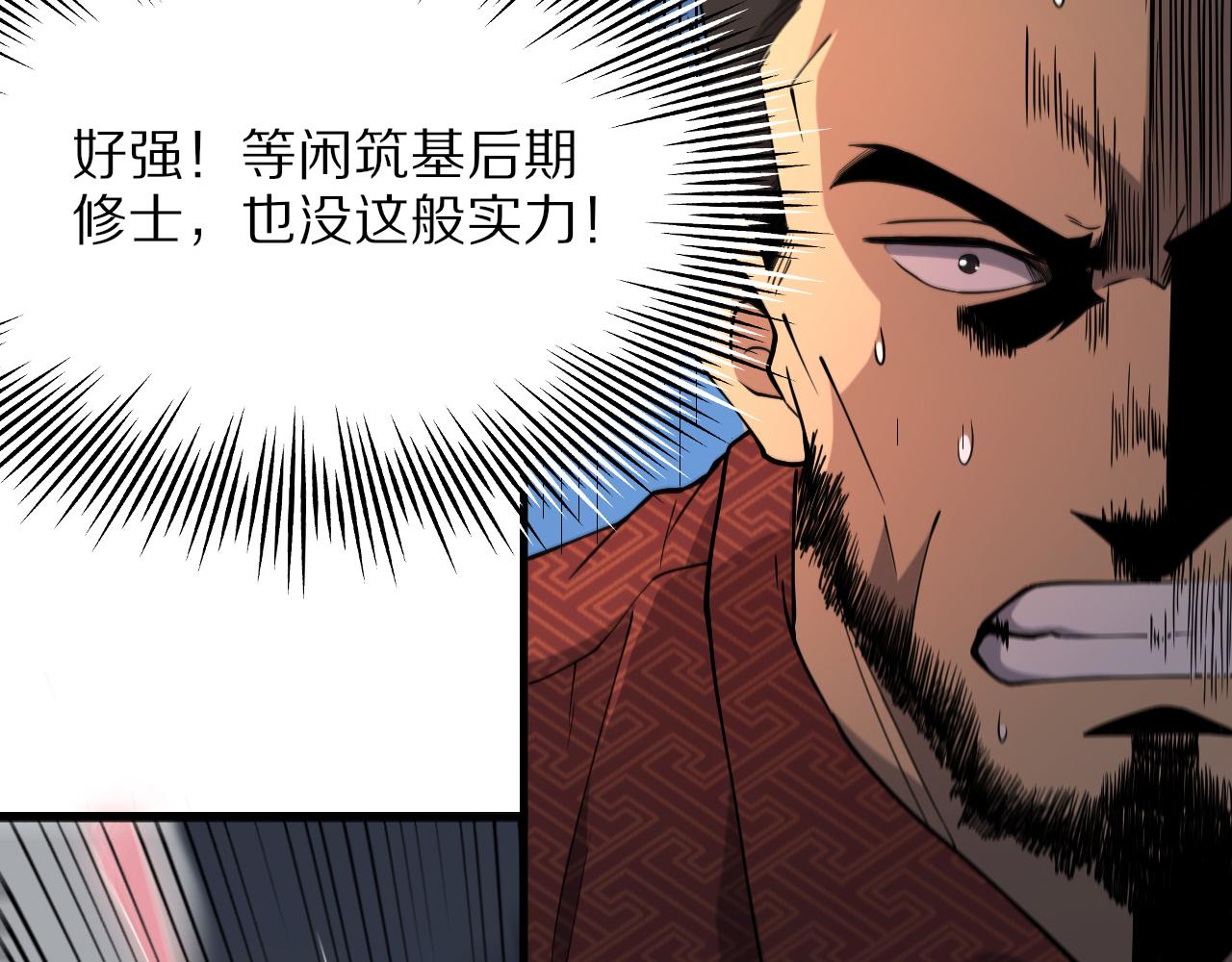 第30话 正邪地法137