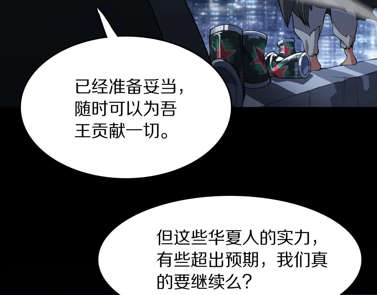 第90话 调查队伍壮大38
