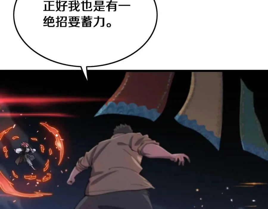 第68话 谢罗的天雷地火！7