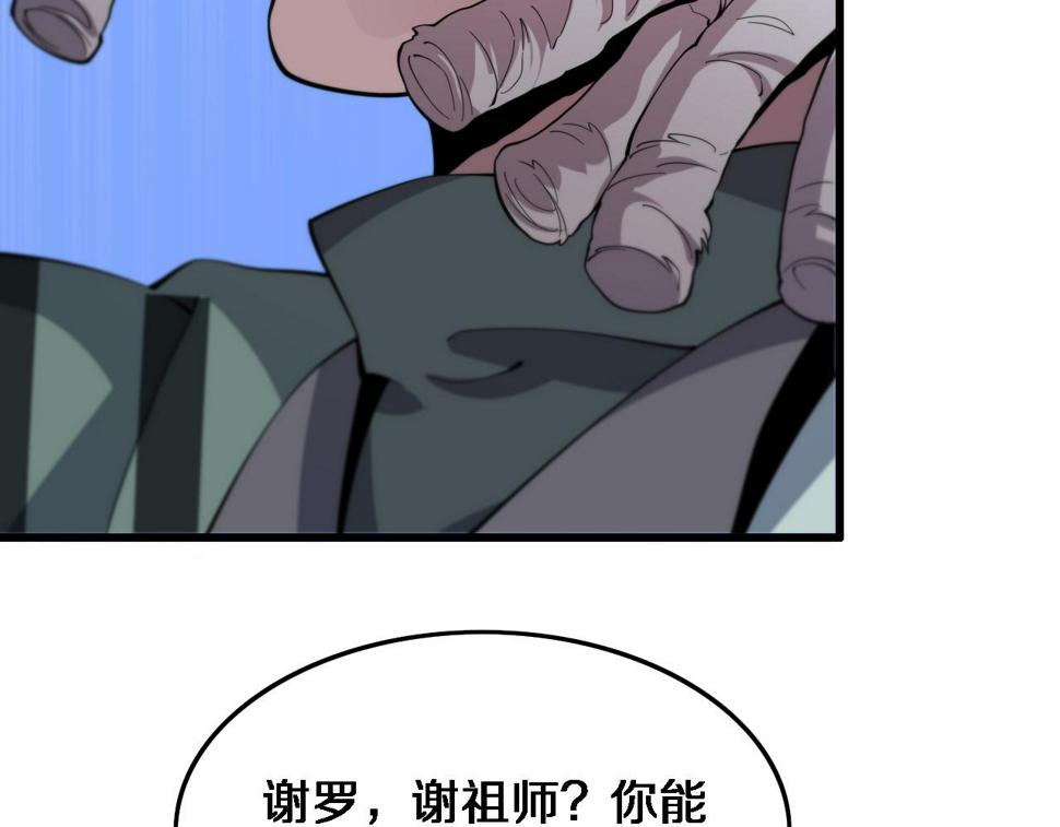 第71话 袭击89