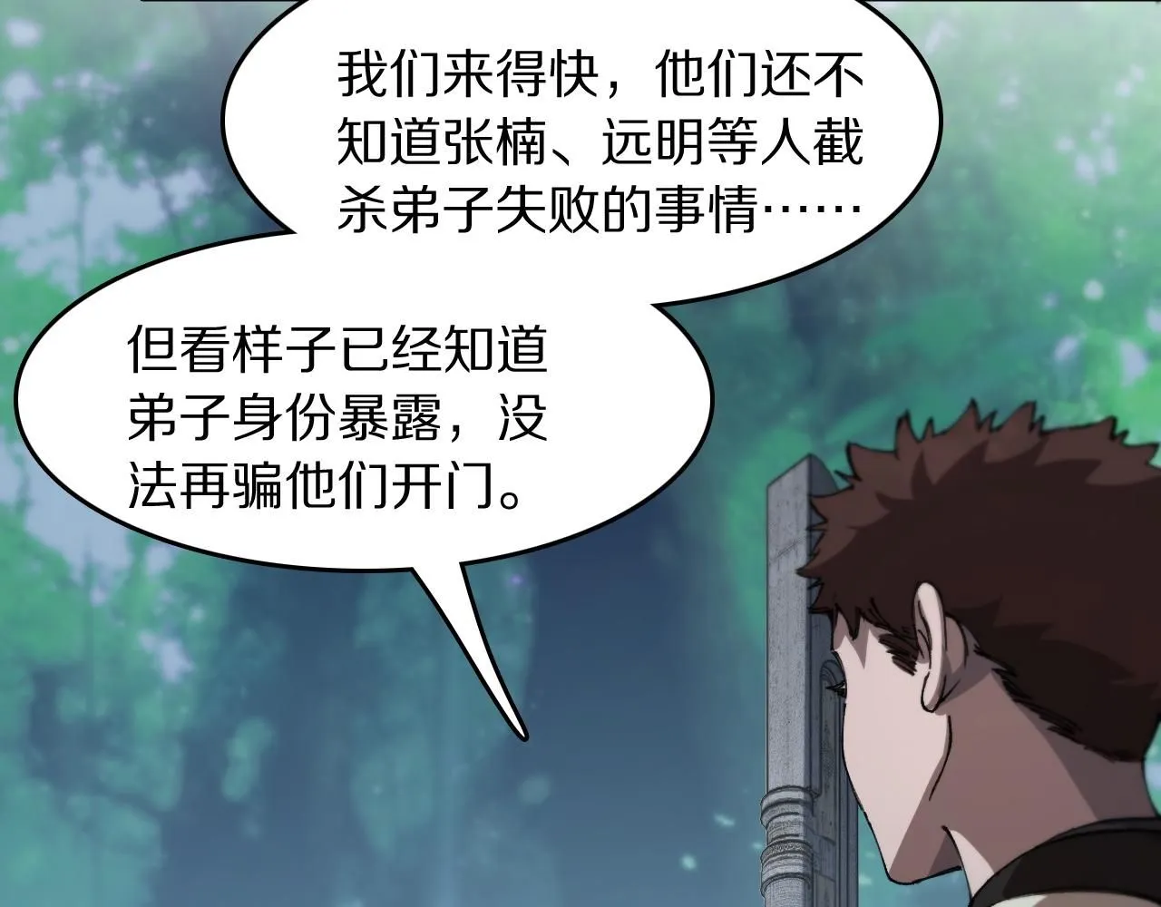 第84话 潜入行动77