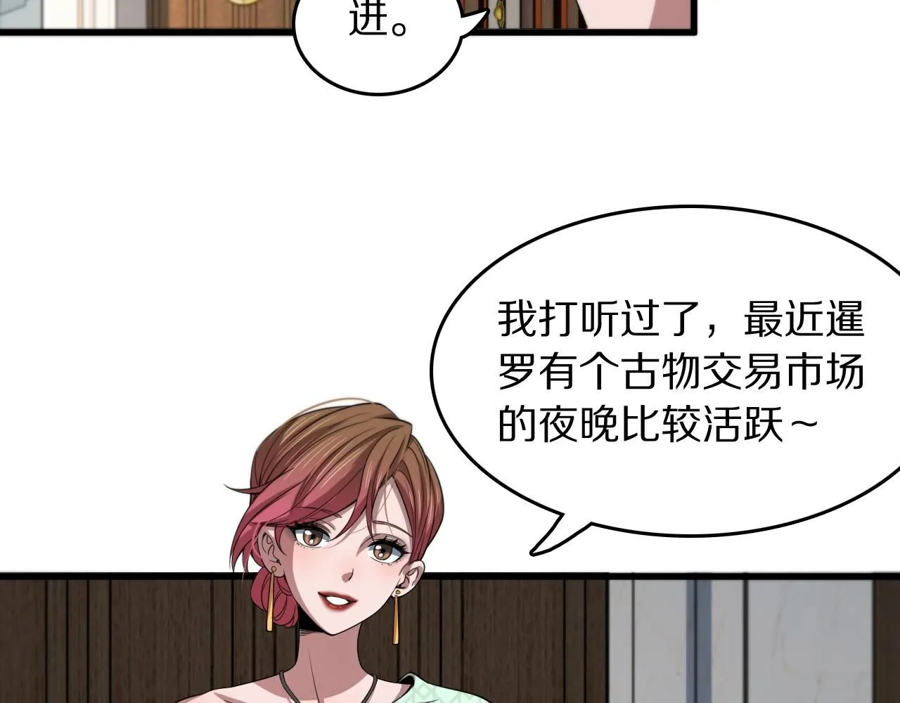 第87话 暹罗夜市18