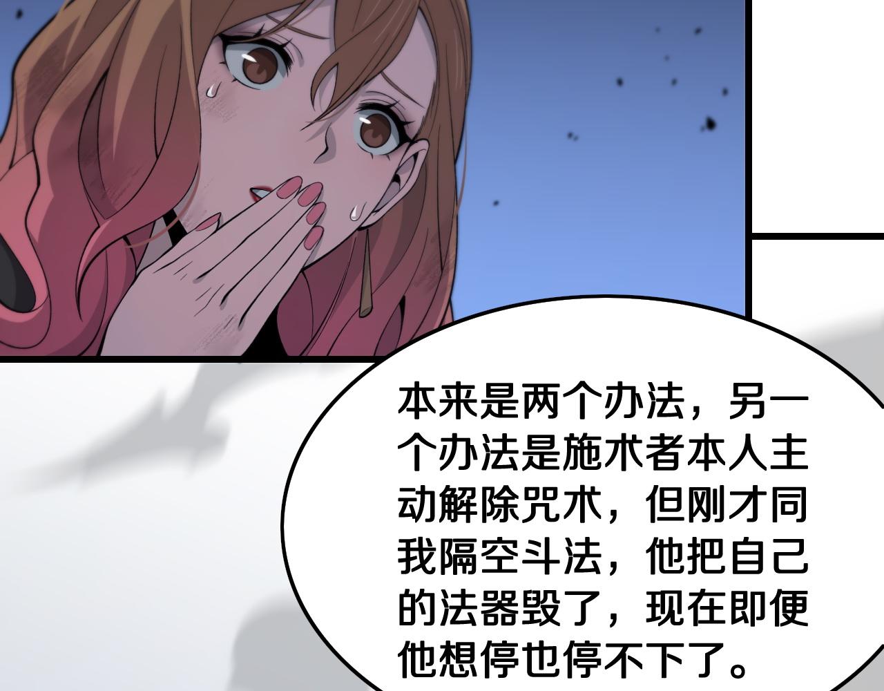 第12话 道法分支43