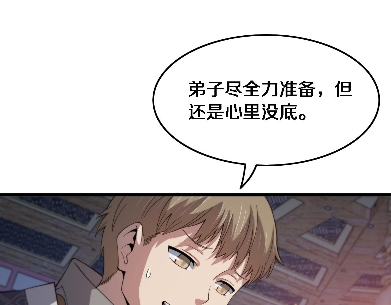第61话辈分119